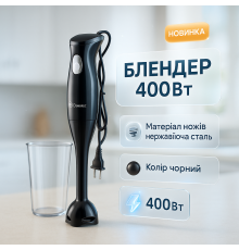 Гарний занурювальний блендер для дому DOMOTEC MS-5105 400Вт, Блендер нержавіюча сталь CS-68