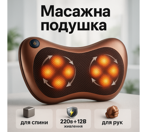 Масажна подушка для спини, Масажер подушка для шеи массажер шеи в машину HD-11