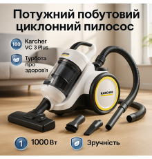 Практичний пилосос для прибирання в домі Karcher, Пилососи з колбою, Пилосос з миючим контейнером VZ-65