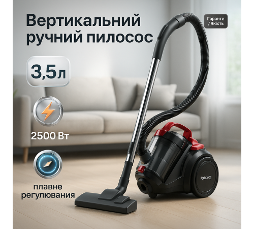 Пилосос без мішка для збору вертикальний пилосос Rainberg Вертикальний вакуумний GH-33