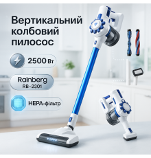 Вертикальный пылесос для дома ручной легкий Rainberg RB-2301 2500Вт, Мощный ручной пылесос для дома LQ-80