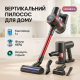 Вертикальный пылесос VILGRAND, Вертикальный пылесос для чистки ковров Портативный KT-31