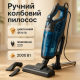 Багатофункціональний вертикальний пилосос Domotec MS-4402 220 V, Потужний ручний пилосос для дому AS-49