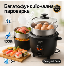 Мультиварка-рисоварка Camry CR 6419 1л 400Вт JT-95