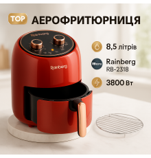 Аэрофритюрница для приготовления на воздухе Rainberg, Фритюрница для жарки картошки VY-43