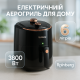 Электрофритюрница, Аэрофритюрница для приготовления картошки фри без масла, Эмалированная фритюрница FL-77