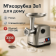 Мясорубка-соковижималка ViLgrand V304-SMG 3000Вт, Электромясорубки с металлическими шестернями CT-40