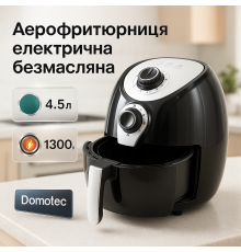 Повітряна сковорода для смаження без масла Domotec, Аерофритюрниця для приготування фрі OD-23