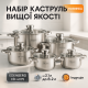 Набір каструль вищої якості, Каструлі з нержавіючої сталі, Набір каструль преміум CH-32