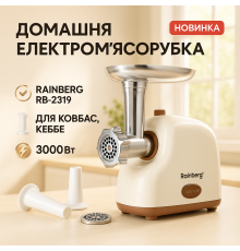 М'ясорубка з решіткою для фаршу, Портативна м'ясорубка для кухні Електричні 'ясорубки професійні DU-62