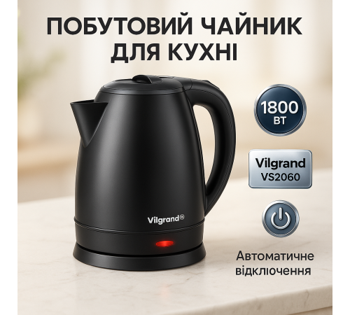 Чайник для кофе электронный чайник Vilgrand, Стильный электрический чайник Тихий OV-44