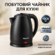 Чайник для кофе электронный чайник Vilgrand, Стильный электрический чайник Тихий OV-44