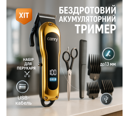 Професійна машинка для стрижки волосся на акумуляторі Camry, Електромашинка для стрижки KX-50