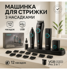 Універсальний тример для стрижки та гоління, Машинки для стрижки професійні машини TF-32