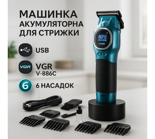 Машинка для стрижки волос для профессионалов VGR V-886C BLUE Перезаряжаемый набор стрижки волос RV-82