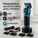 Машинка для стрижки волос для профессионалов VGR V-886C BLUE Перезаряжаемый набор стрижки волос RV-82