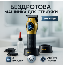 Бездротова акумуляторна машинка для стрижки волосся, Бездротовий тример для стрижки та гоління CM-72