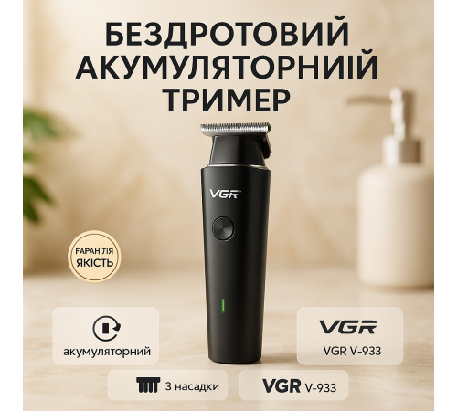 Бездротовий тример для стрижки волосся, Машинки для стрижки професійні машини Тример скронь NA-34