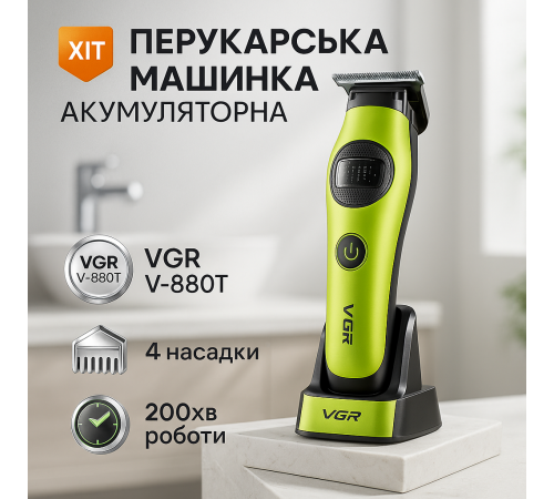 Мужской набор для стрижки волос аккумуляторный VGR, Машинка для стрижки волос с регулируемой длиной HC-27