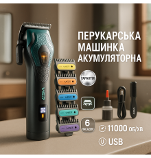 Тример з насадками різної довжини, Миюча машинка для стрижки, Тример з регульованою довжиною WO-48