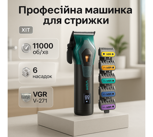 Бездротовий акумуляторний тример для стрижки волосся, Машинка для стрижки волосся і потилиці ET-81