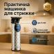 Портативная ручная машинка для стрижки волос VGR V-942, Универсальный тример для стрижки и бритья DQ-51