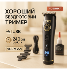 Машинка для стрижки хороша, Багатофункціональний тример для стрижки волосся і тіла NK-46