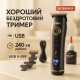 Машинка для стрижки хороша, Багатофункціональний тример для стрижки волосся і тіла NK-46 за 2003 грн