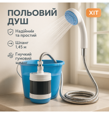 Портативний душ для подорожей, Переносний душ з дисплеєм Похідний туристичний для дачі UT-44