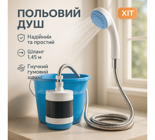 Портативний душ для подорожей, Переносний душ з дисплеєм Похідний туристичний для дачі UT-44