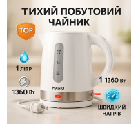 Хороший чайник для дома Magio, Мощный чайник для кипячения, Электрические чайники качественные ZB-33