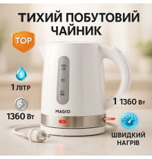 Хороший чайник для дома Magio, Мощный чайник для кипячения, Электрические чайники качественные ZB-33