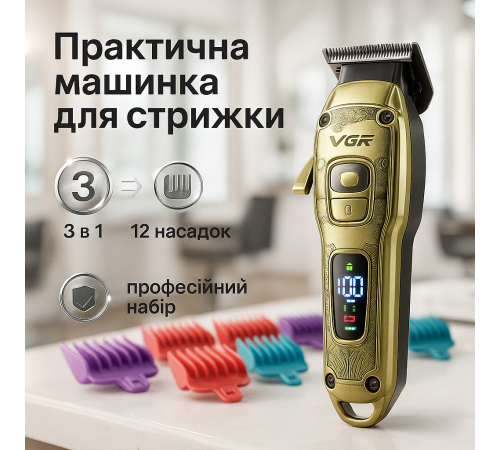 Профи машинка для стрижки волос VGR, Триммер для висков Профессиональная машинка волос YD-36