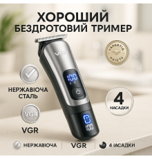 Тример для скронь VGR 5 в 1 V-111, Машинки для стрижки професійні машини Надійна машинка стрижки ME-15