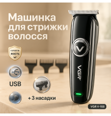 Малошумна машинка для стрижки волосся, Бездротова машинка для стрижки волосся Тример скронь WM-67