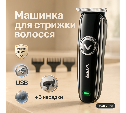 Малошумна машинка для стрижки волосся, Бездротова машинка для стрижки волосся Тример скронь WM-67