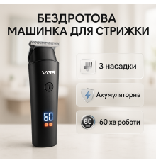 Машинка для стрижки волос с регулируемой длиной VGR V-937, Подстригательная машинка XP-64