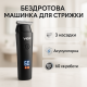 Машинка для стрижки волосся бездротова, Електробритва для стрижки голови Набір машинок XP-64 за 784 грн