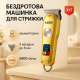 Машинка для стрижки короткой стрижки VGR, Парикмахерская машинка аккумуляторная профессиональная BG-92