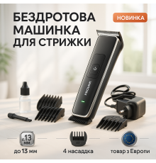 Тример з регульованою довжиною Magio, Машинка для різних стрижок акумуляторна, Тример бездротовий AS-21