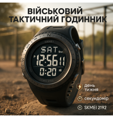 Армійський електронний годинник SKMEI, Військовий годинник для військовослужбовця EG-16