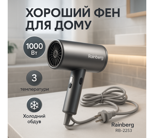 Фен з іонізацією і регулюванням температури Rainberg RB-2253 2000Вт, Фен для волосся з іонізацією UA-77