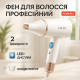 Электрический фен для гладких волос Adler, Фен для дома и салона волос с холодным обдувом IY-97