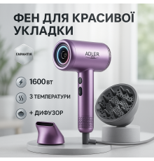 Потужний електричний фен для сушіння волосся ADLER AD 2270P 1600Вт, Фен для волосся з іонізацією JN-83