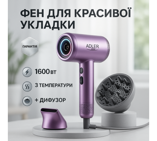 Потужний електричний фен для сушіння волосся ADLER AD 2270P 1600Вт, Фен для волосся з іонізацією JN-83