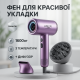Потужний електричний фен для сушіння волосся ADLER AD 2270P 1600Вт, Фен для волосся з іонізацією JN-83