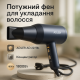 Фен для волос от сети Adler AD 2279b 1800Вт, Фен для укладки прически Классический волос GY-79