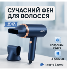 Мощный фен для быстрой сушки Adler, Фен для волос с холодным обдувом волос с холодным режимом UI-27