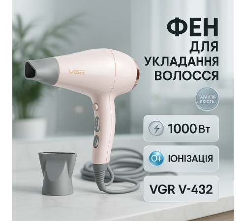 Фен звичайний для укладання волосся VGR V-432, Фен для легкої укладки волосся Сучасний DS-64
