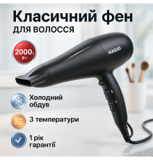 Фен для волосся з холодним режимом MAGIO MG-166 2 кВт, Фен для волосся з режимами RS-77